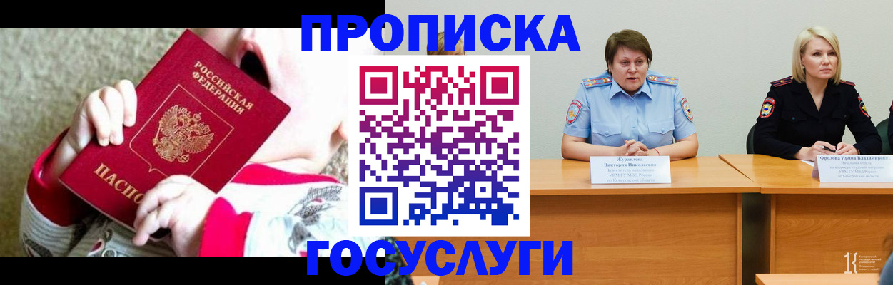 миграционный учет в Жуковском